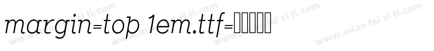 margin-top 1em.ttf字体转换